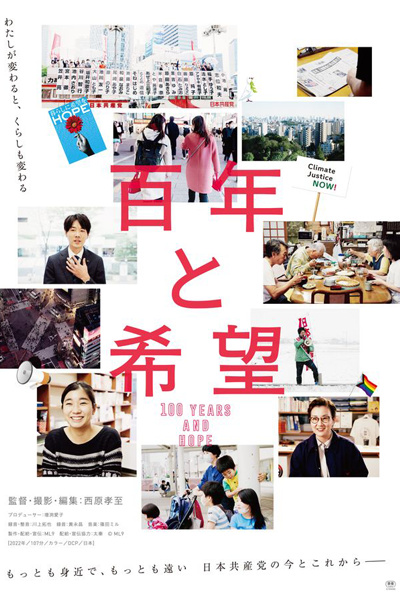 100 Years and Hope (2022) 