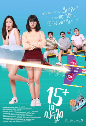 15+ IQ Krachoot (2017) 