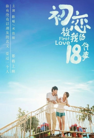18 Things First Love Taught Me (2020) 