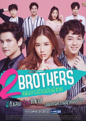 2 Brothers 