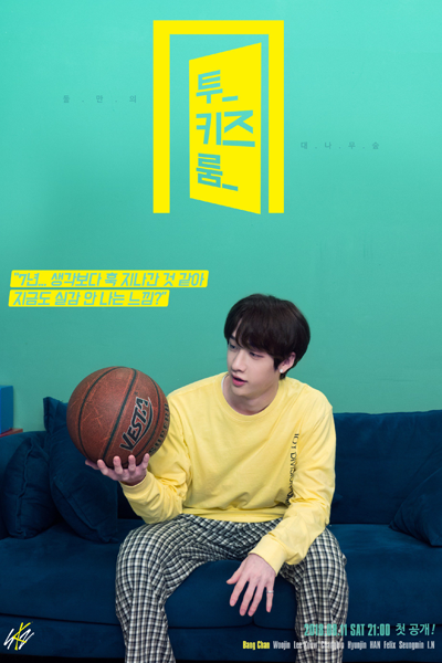 2 Kids Room (2022) 