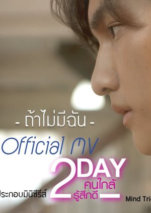 2Day 