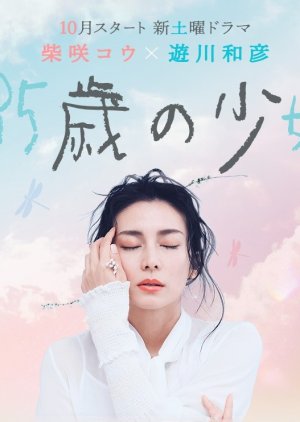 35sai no Shoujo 