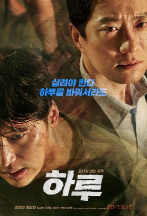 A Day (2017) 