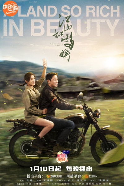 A Land So Rich in Beauty (2021) 