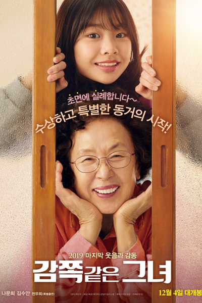 A Little Princess (2019) 