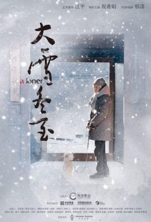 A Loner 2018 
