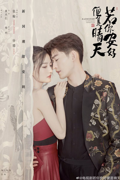 A Love Story: You Are the Greatest Happiness of My Life (2021) 