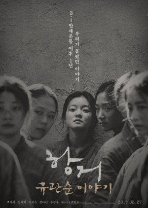 A Resistance 