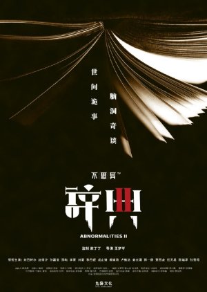 Abnormalities II (2020) 