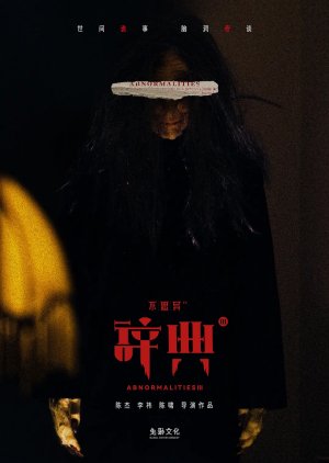 Abnormalities Season 3 (2022) 