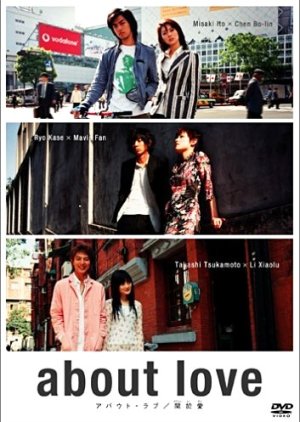 About Love 