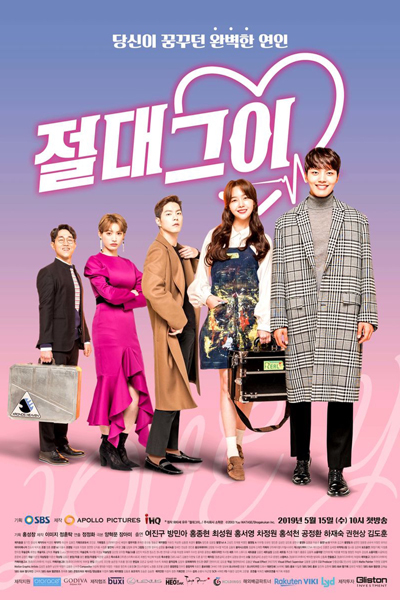 Absolute Boyfriend (2019) 
