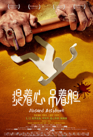 Absurd Accident 