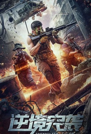 Adversity Raid (2020) 