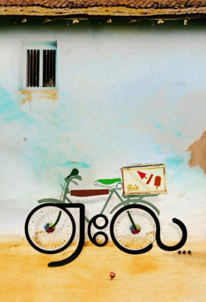 Aelay (2021) 