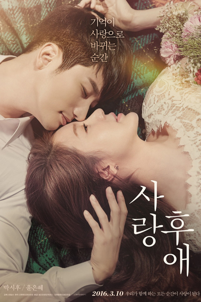 After Love (2016) 
