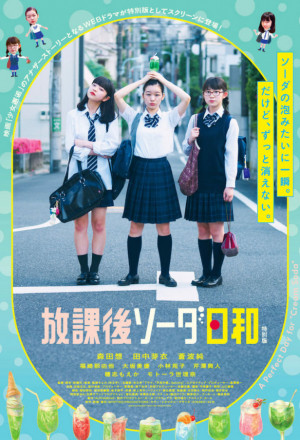 After School Soda Weather SP 