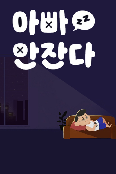 After_zzZ (2020) 