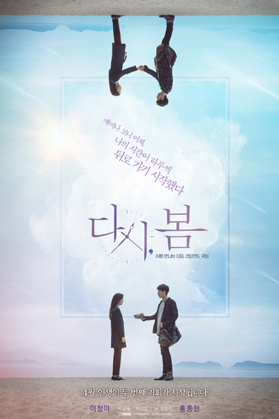 Again, Spring (2019) 