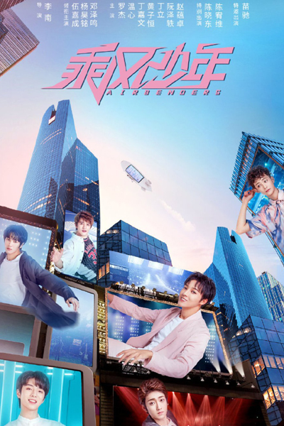 Airbenders (2020) 