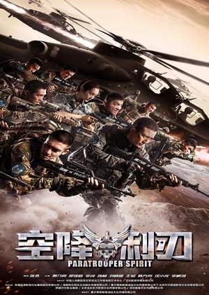 Airborne Blade 