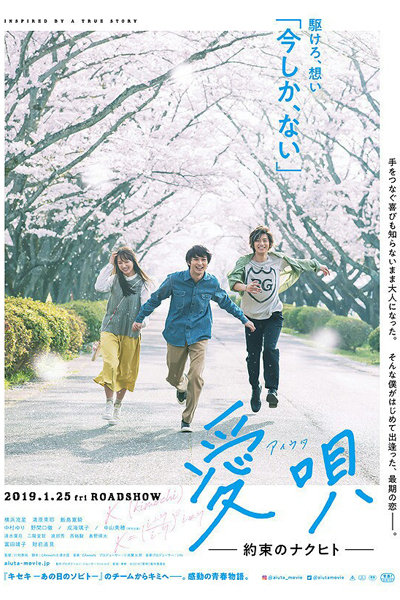 Aiuta: My Promise To Nakuhito 