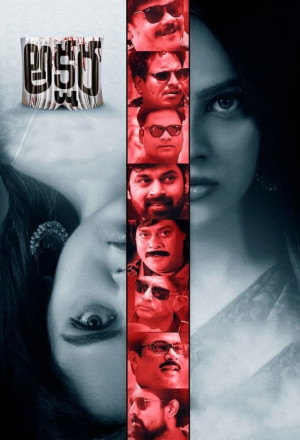 Akshara (2021) 
