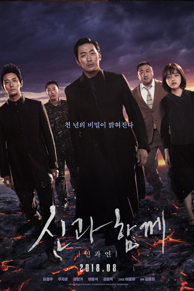 Along With the Gods: The Last 49 Days 