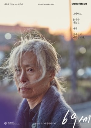 An Old Lady (KR 2020) 