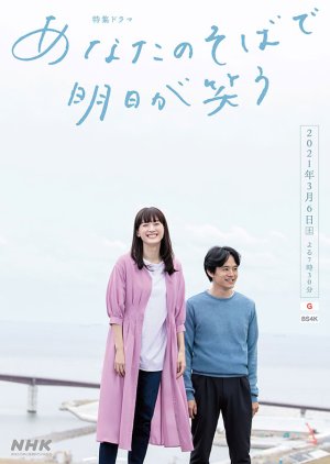 Anata no Soba de Ashita ga Warau 