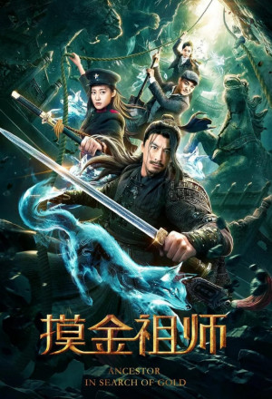 Ancestor in Search of Gold (2020) 