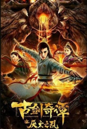 Ancient Sword and Wizardry: Aversion to Fire (2020) 