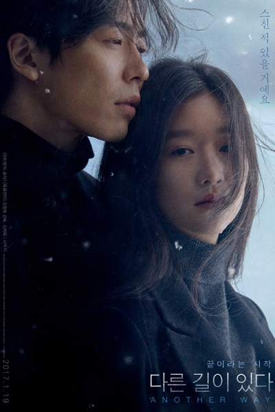 Another Way (2017) 