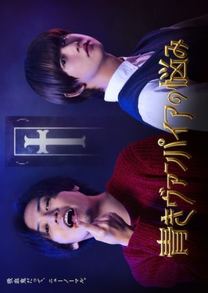 Aoki Vuanpaia no Nayami 