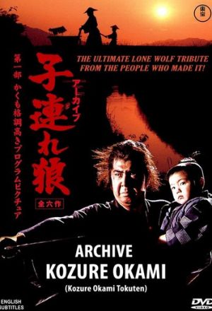 Archive: Lone Wolf and Cub 