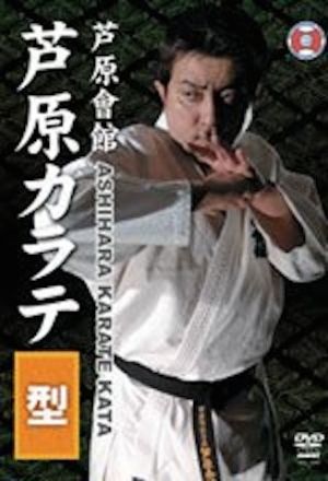 Аshihara Karate - Kata 