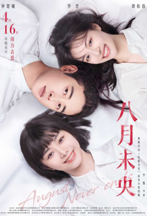 August Never Ends (2021) 