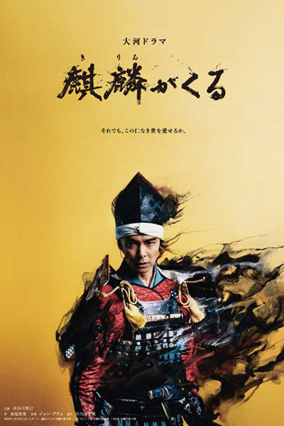 Awaiting Kirin (Kirin ga Kuru) 