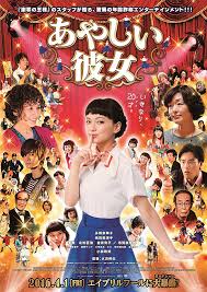 Ayashii Kanojo (Sing My Life) 