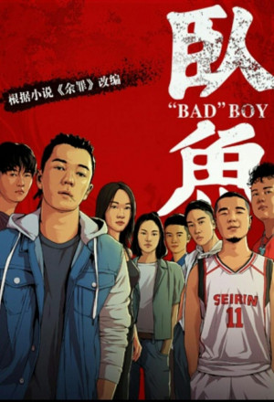 Bad Boy (2020) 