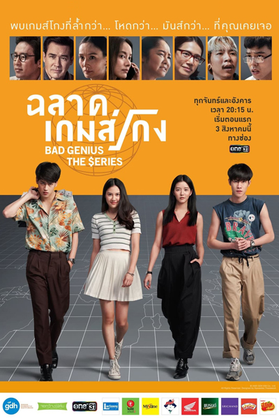 Bad Genius (Thai 2020) 