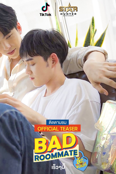 Bad Roommate (2021) 