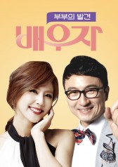 Baewuja 