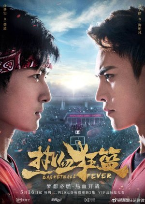 Basketball Fever (2018) 