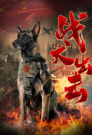 Battle Dog Attack (2021) 