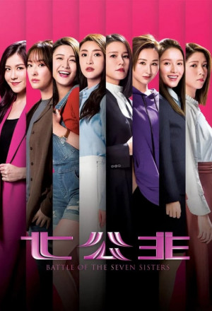 Battle of the Seven Sisters (2021) 