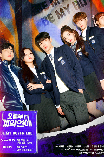 Be My Boyfriend (2021) 