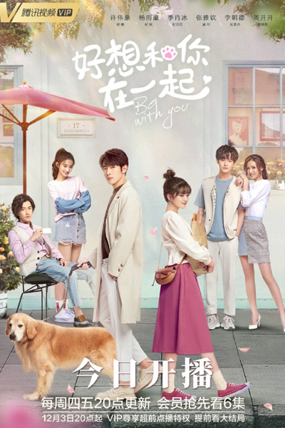 Be With You (2020) 