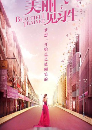 Beautiful Trainee (2018) 
